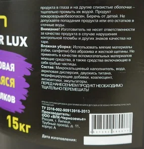 Краска Novatech Interior LUX моющаяся 15 кг