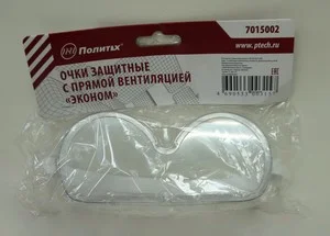 Очки защитные закрытого типа с прямой вентиляцией