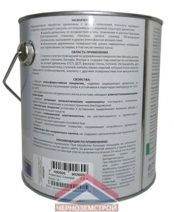 Акватекс-Сканди 2,5л Кроющий антисептик для древесины