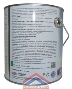 Акватекс-Сканди 2,5л Кроющий антисептик для древесины