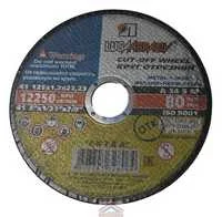 Диск отрезной 125х1,2х22 мм по металлу А 54 "Луга"