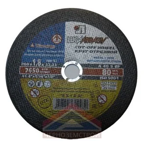 Диск отрезной 200х1,8х22,2 мм по металлу А 30 "Луга"