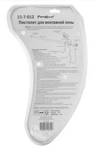 Пистолет для монтажной пены алюминиевый корпус и адаптер, пласт.рукоятка РемоКолор