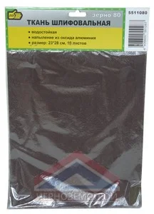 Шлиф-лист на тканевой основе № 80 230 х 280 мм водостойкий