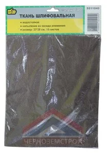 Шлиф-лист на тканевой основе № 40 230х280мм водостойкий