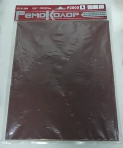 Шлиф-лист на бумажной основе зернистость № 2000 220 х 270 мм 10 шт