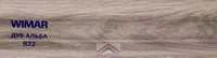 822 Дуб альба плинтус ПВХ "WIMAR" 2,5м
