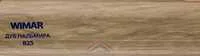825 Дуб пальмира плинтус ПВХ "WIMAR" 2,5м