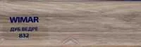 832 Дуб ведре плинтус ПВХ "WIMAR" 2,5м