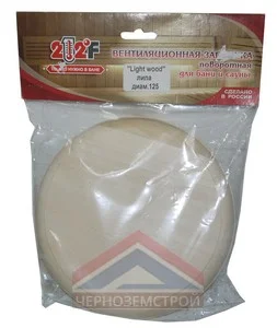 Вентиляционная заглушка d 125 мм без гравировки металл