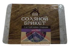 Соляной брикет "Соляная баня" с Алтайскими травами Шалфей 1,35кг
