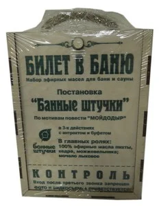 Набор для бани "БИЛЕТ В БАНЮ" масла эфирные 3шт, Мочало лыковое "БАННЫЕ ШТУЧКИ"