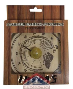 Банная станция открытая гигрометр "Круглая" СБО-1г