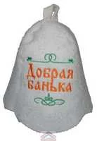 Шапка банная "Добрая банька"