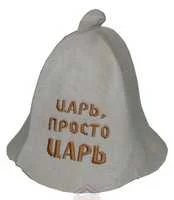 Шапка банная "Царь, просто Царь"