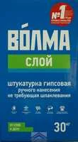 Штукатурка гипсовая "Волма- слой" 30 кг белая
