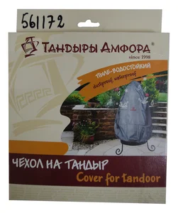 Чехол пыле-водостойкий для Сармат Античный, Атаман, Большой