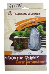 Чехол пыле-водостойкий для Сармат Скиф, Аладдин мини