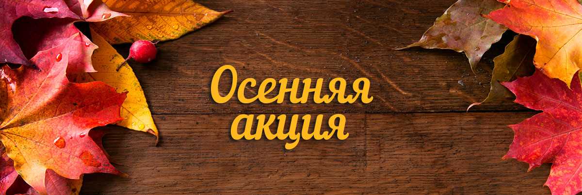 Акция