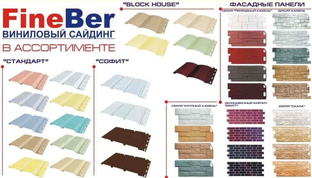 Фасадные панели